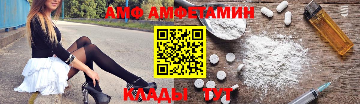 АМФЕТАМИН VHQ Красноармейск