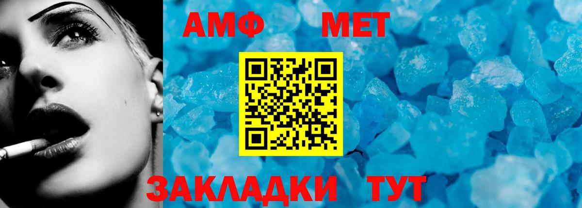 АМФ  Вход с VPN  Красноармейск  АМФ Premium 