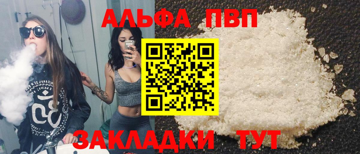 A PVP СК КРИС  Alpha PVP кристаллы  Вход с VPN  Красноармейск  Alfa_PVP крисы CK 