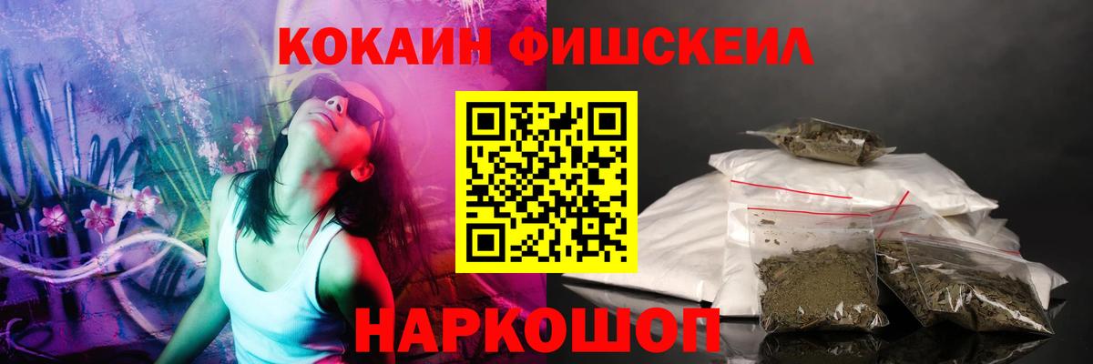 Кокаин 97%  Вход с VPN  купить  цена  Красноармейск 