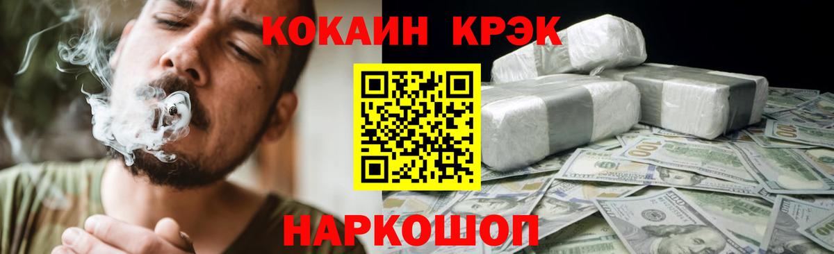 Cocaine 98% Красноармейск