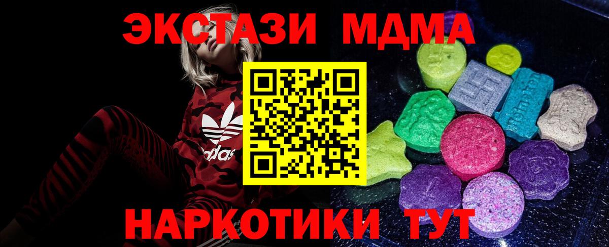 площадка официальный сайт  ЭКСТАЗИ бентли  Красноармейск  Вход с VPN  Экстази Punisher 