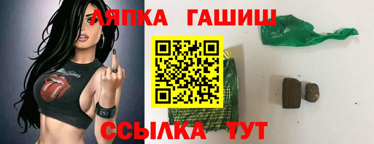 ГАШ 40% ТГК  Вход с VPN  Красноармейск  Гашиш гашик 