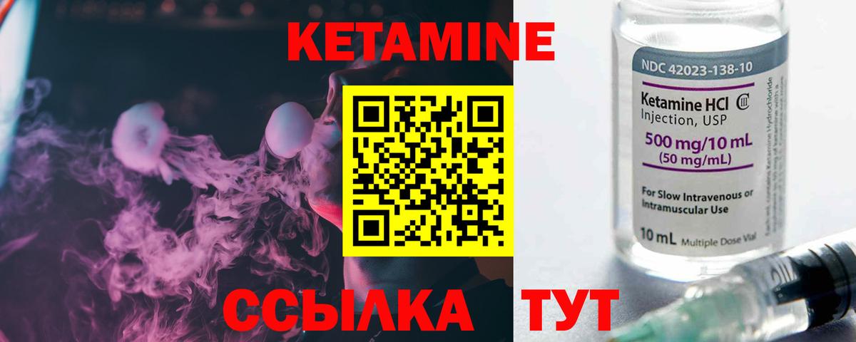 КЕТАМИН ketamine Красноармейск