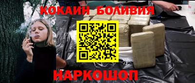 COCAINE Белорецк