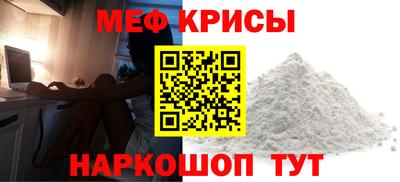 прущие крисы Белореченск