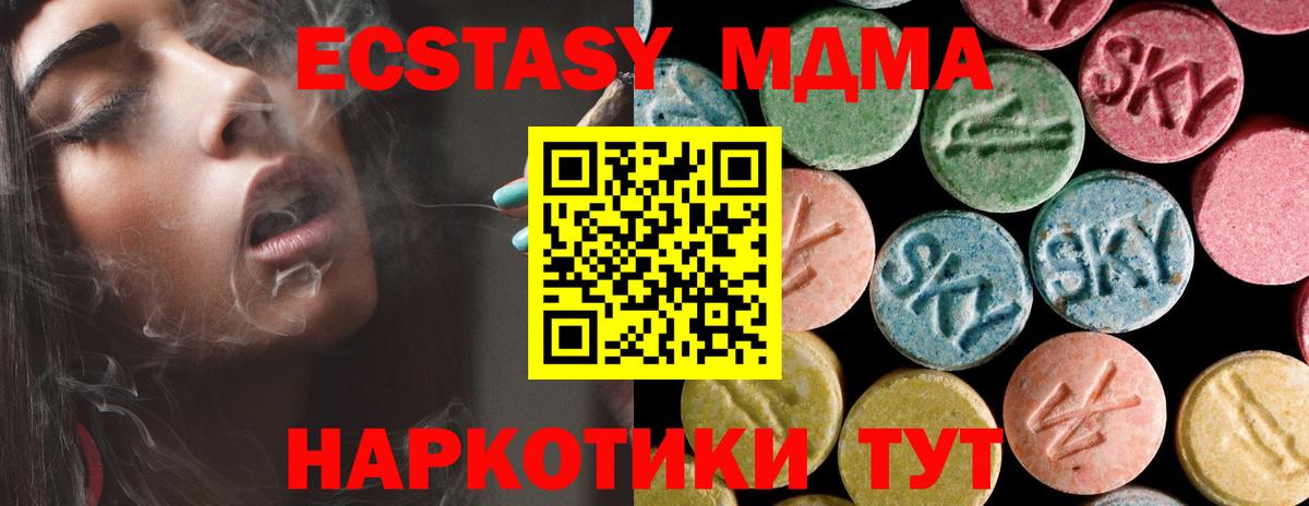 МДМА  Вход с VPN  Красноармейск  МДМА Molly 