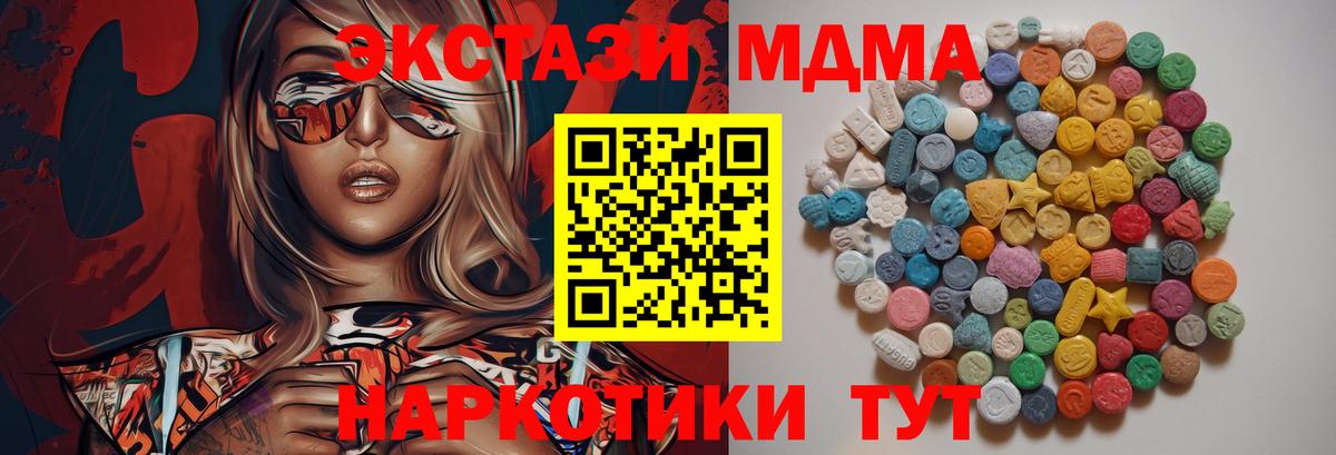 МДМА молли Красноармейск