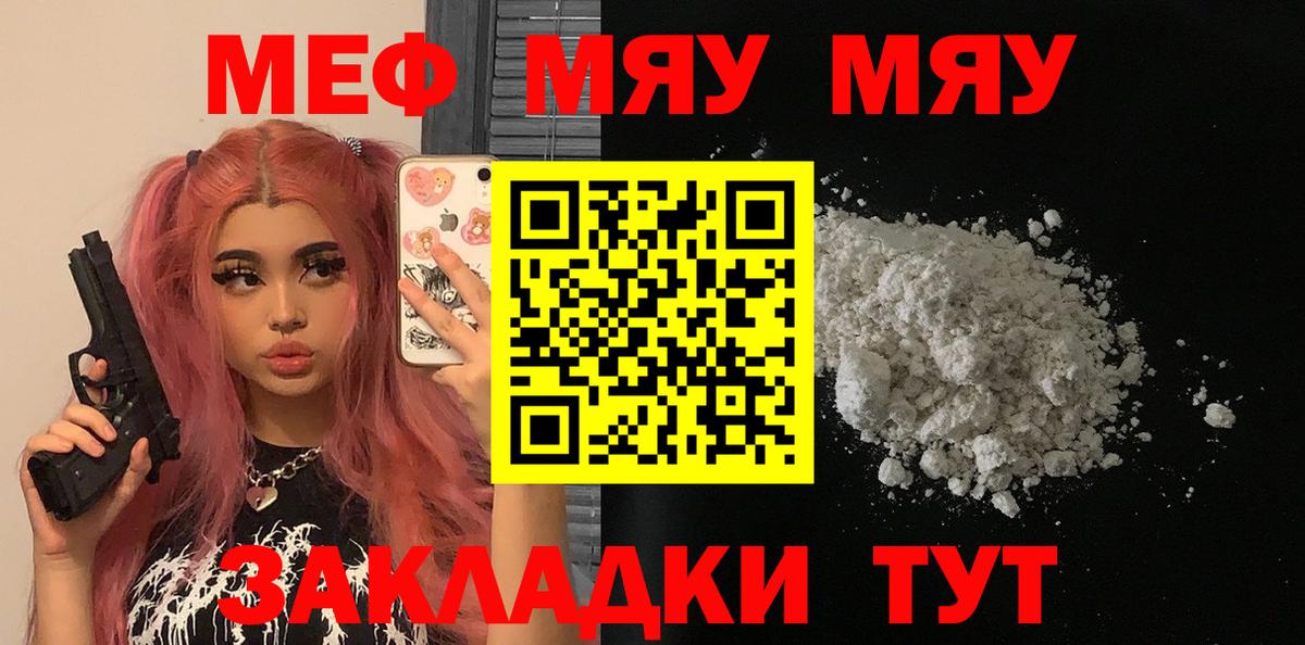 Меф  купить наркоту  МЕФ  Красноармейск  Вход с VPN  Меф VHQ 