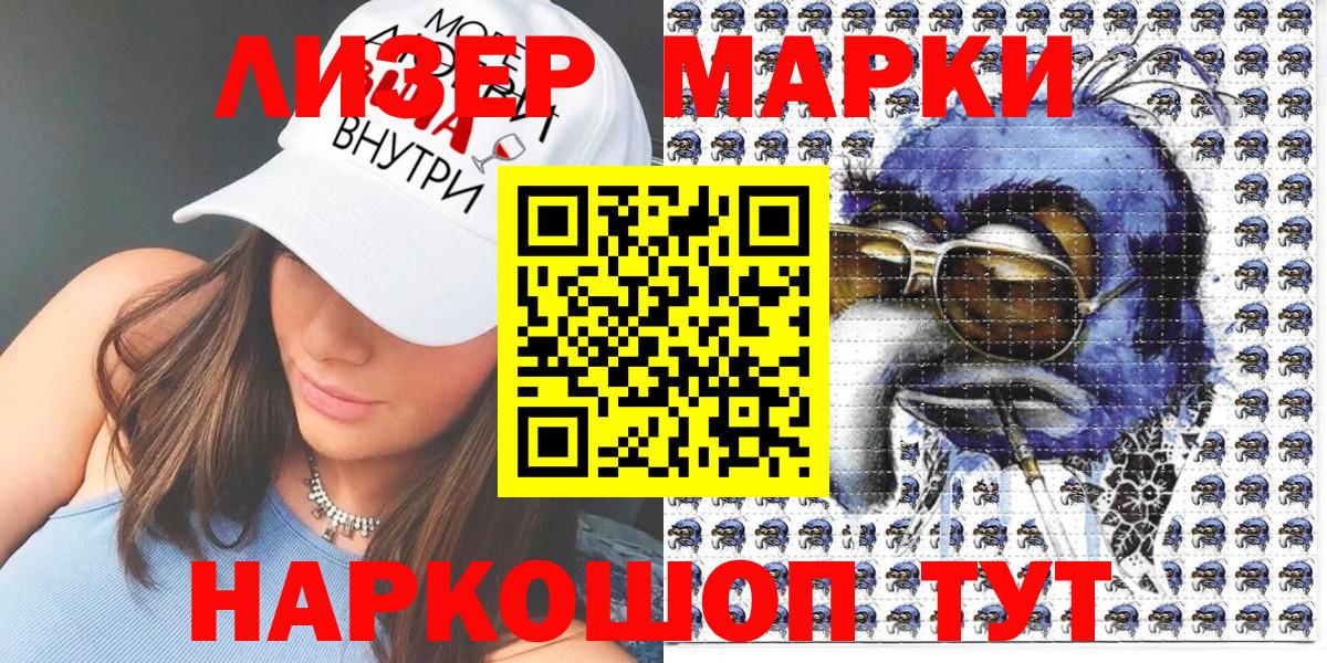 Марки N-bome 1,5мг  закладка  Красноармейск  Вход с VPN 