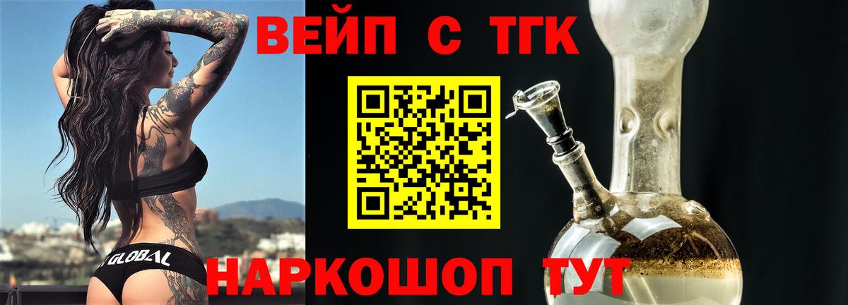 Красноармейск  ТГК жижа  Вход с VPN  ТГК жижа 